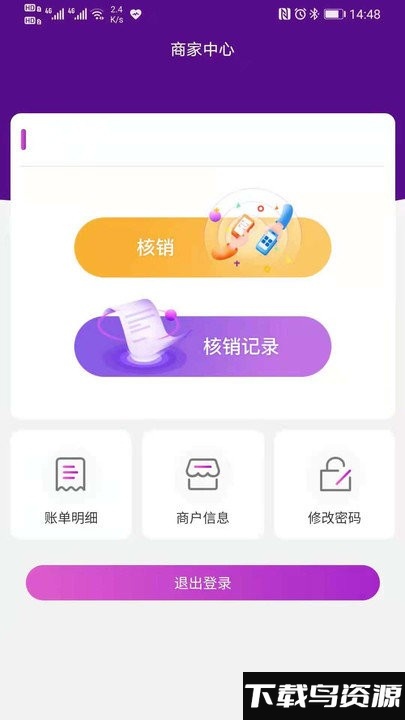 江小豚商户版app最新版截图3