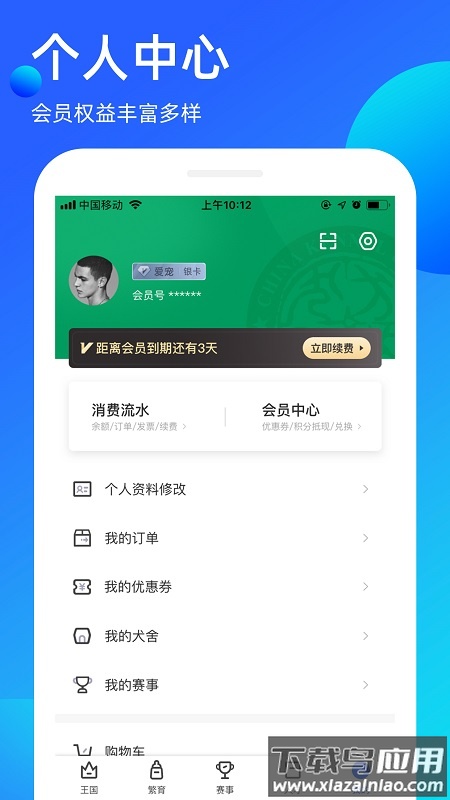 宠爱王国app官方下载最新版截图3