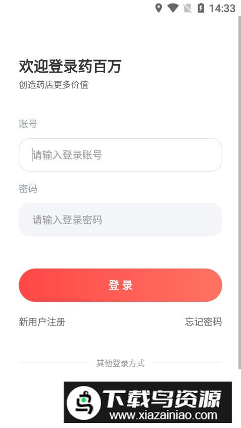 药百万app客户端手机版最新版截图1