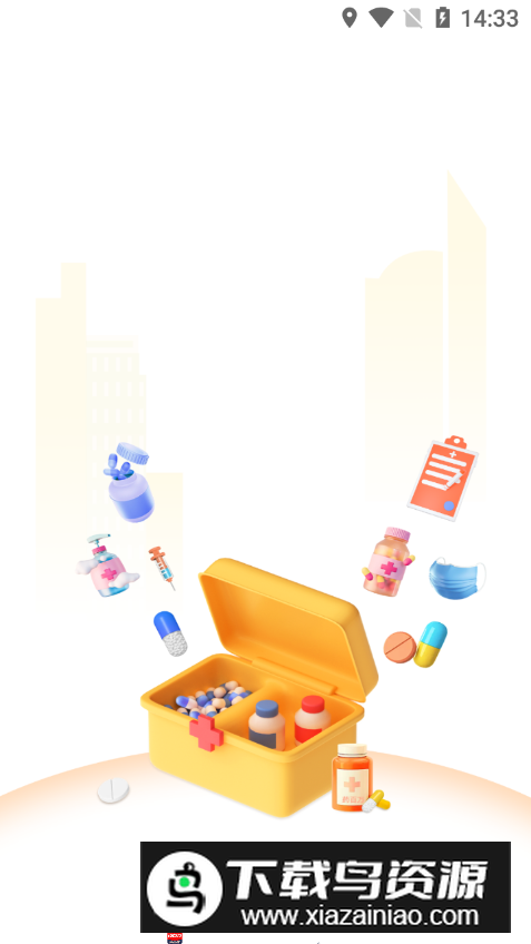 药百万app客户端手机版最新版截图2