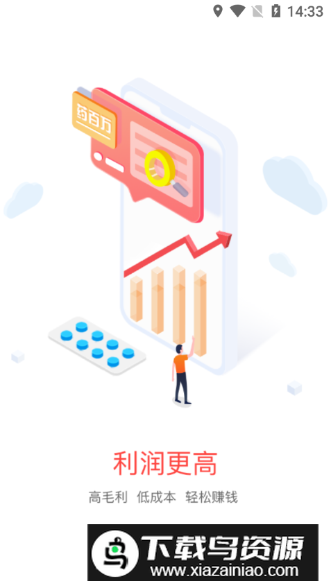 药百万app客户端手机版最新版截图3