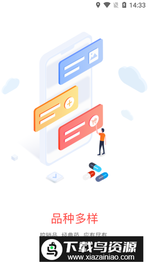 药百万app客户端手机版最新版截图5