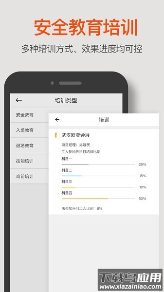 济工网最新版下载