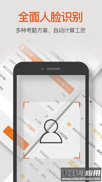 济工网智慧工地最新版截图1