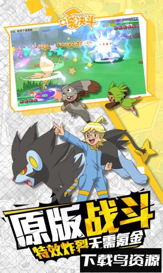 口袋决斗无限金币钻石最新版截图3