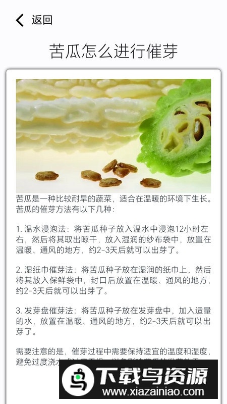 农事达人app官方版最新版截图5