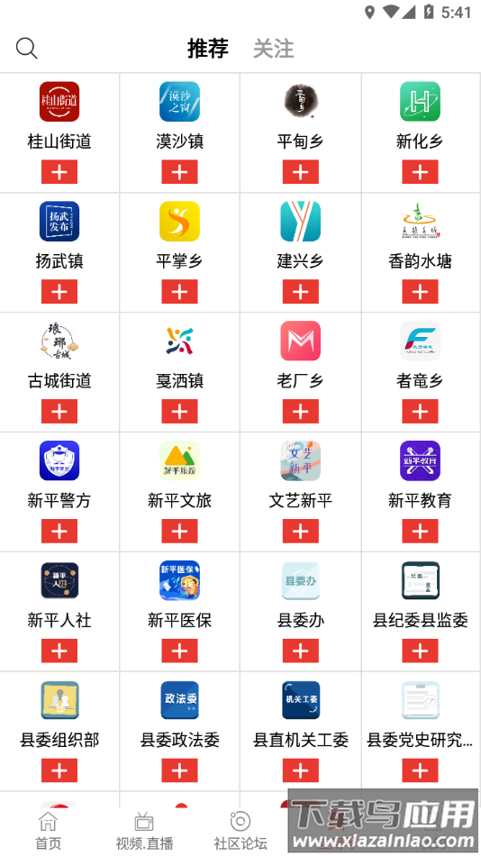 大美新平APP最新版截图3