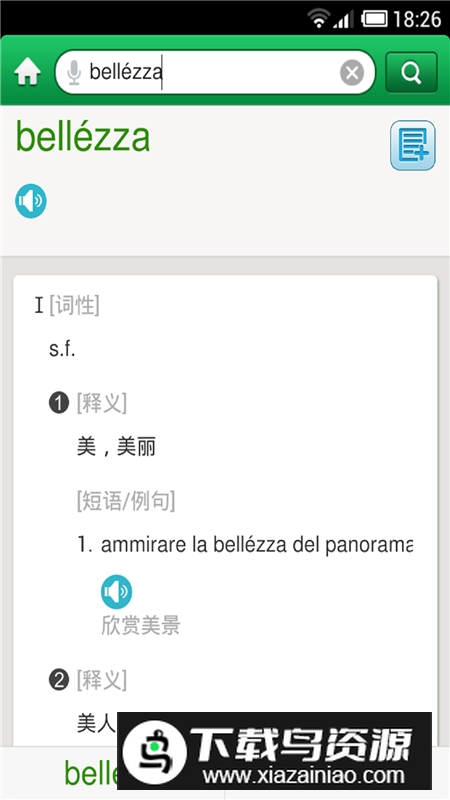 外研社意大利语词典app最新版本截图5