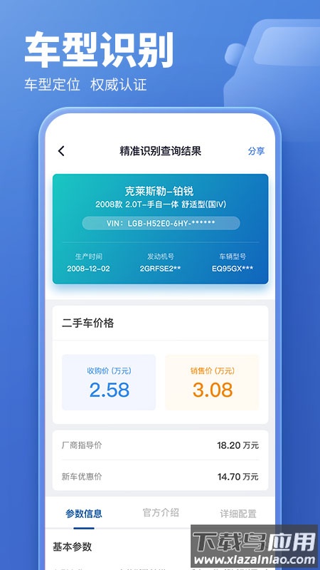 蓝本价专业版app最新版截图3