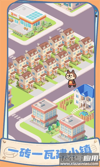 盖个大别墅官方下载