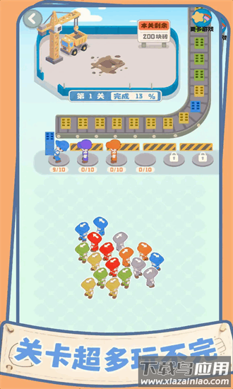 盖个大别墅最新版最新版截图1