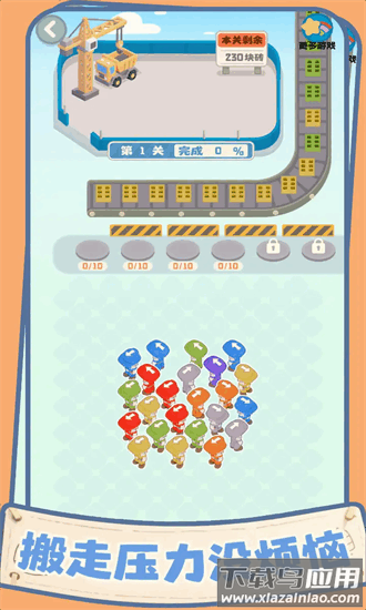 盖个大别墅最新版最新版截图3