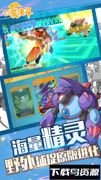 口袋决斗手游下载