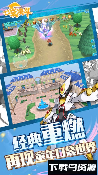 口袋决斗九游游戏最新版截图1