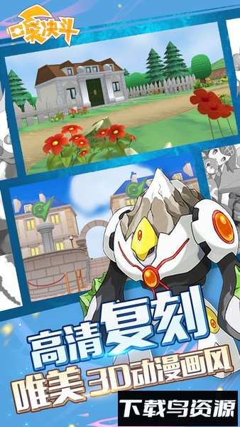 口袋决斗九游游戏最新版截图4