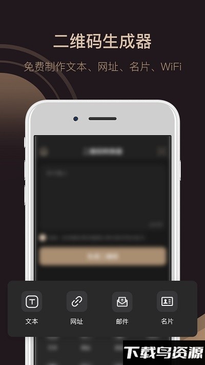 草科二维码生成器app下载
