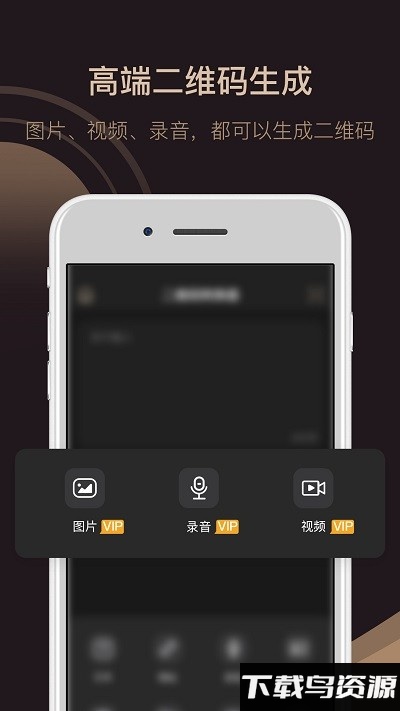 草科二维码生成器手机版截图1