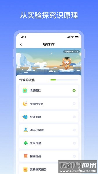 地球大百科app安卓版最新版截图2