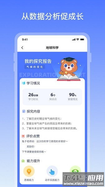 地球大百科app安卓版最新版截图3