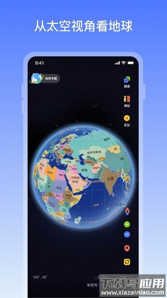 地球大百科app安卓版最新版截图4