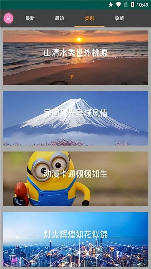 优优美图手机版最新版截图1