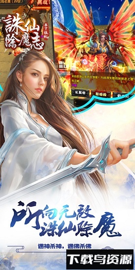 诛仙除魔志国际版手游下载
