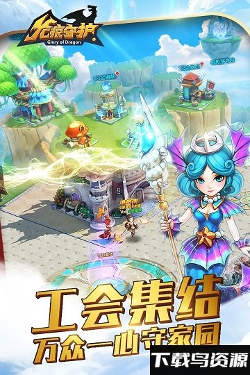 龙痕守护手游官方版截图5