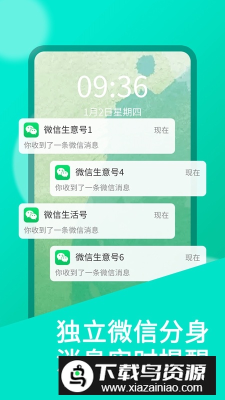 oppo系统分身安装包最新版截图1