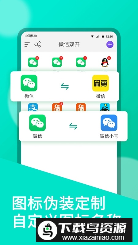 oppo系统分身安装包最新版截图3