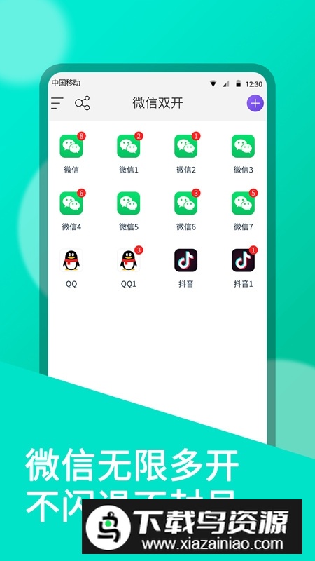 oppo系统分身安装包最新版截图4