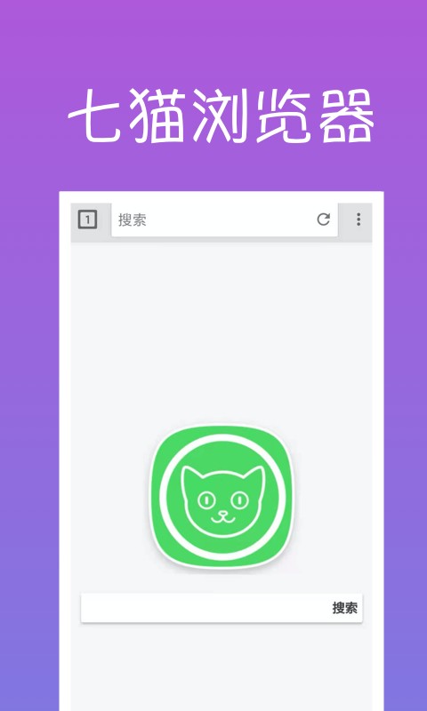 七猫浏览器手机版最新版截图2