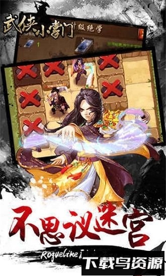 武侠小掌门国际版游戏下载