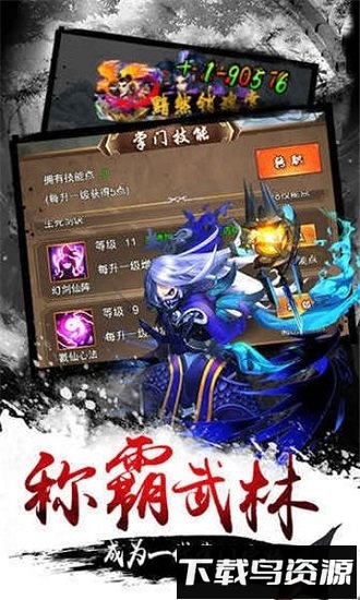 武侠小掌门国际版最新版截图1