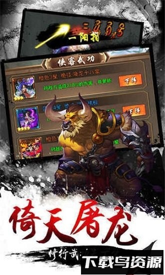 武侠小掌门国际版最新版截图2