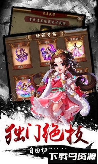 武侠小掌门国际版最新版截图3