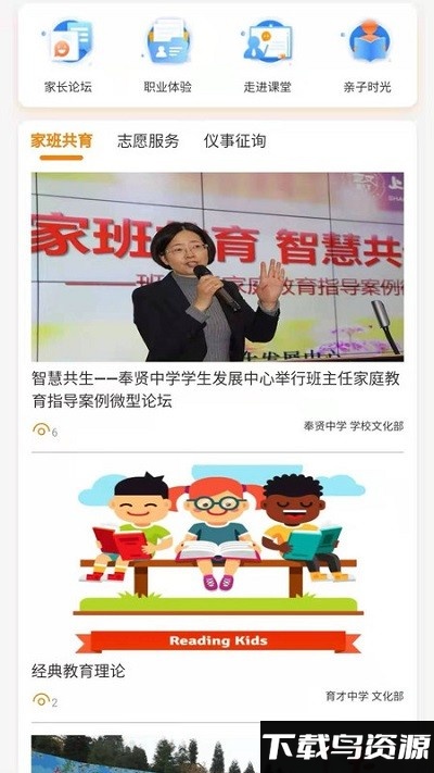 护航成长最新版下载