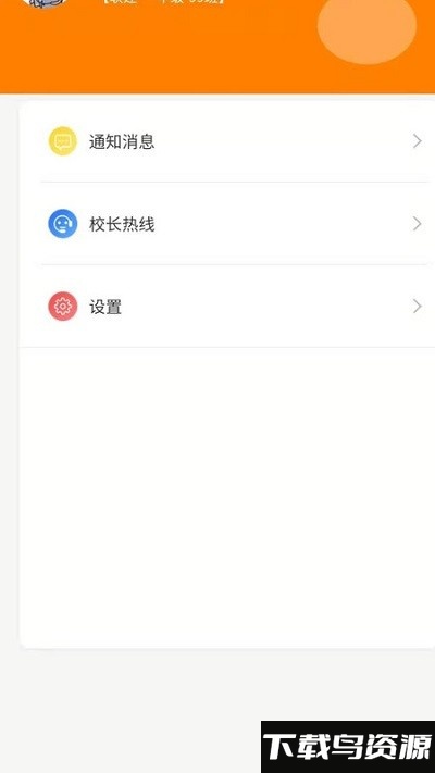护航成长app最新版截图2