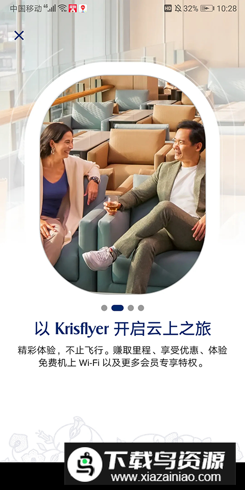 新加坡航空app官方中文版最新版截图2