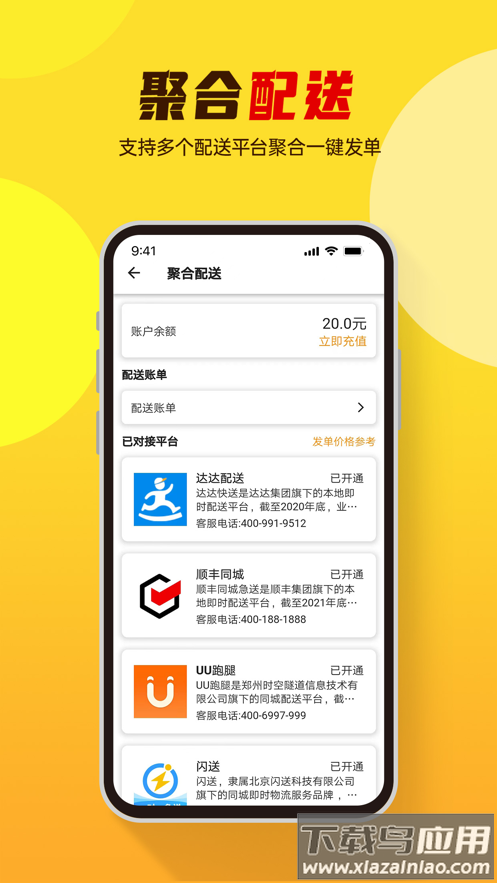 小店掌柜app