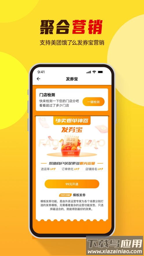 小店掌柜app截图2