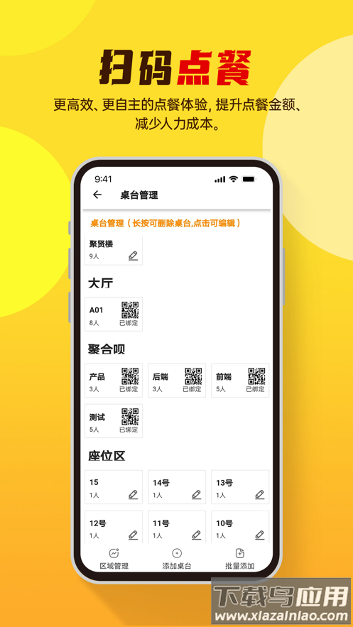 小店掌柜app截图4