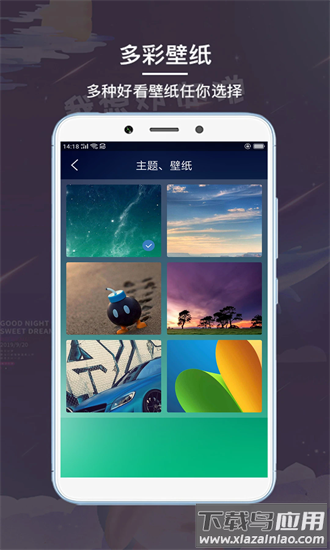 最酷起床闹钟最新版最新版截图1