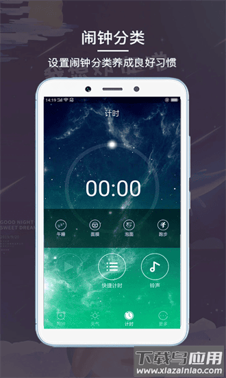 最酷起床闹钟最新版最新版截图2