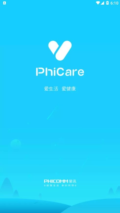 斐讯健康手机版最新版截图3