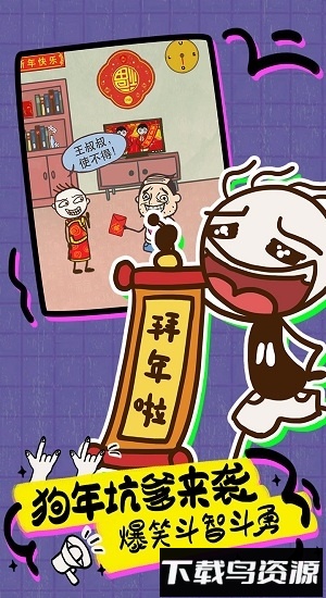 史上最坑爹的游戏16国际版最新版截图1