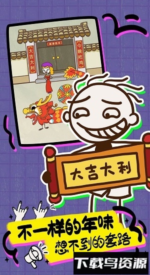 史上最坑爹的游戏16国际版最新版截图3