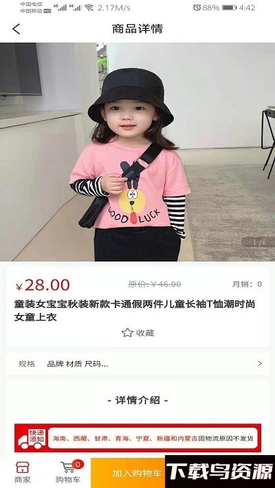 5G企业号中心app最新版截图3