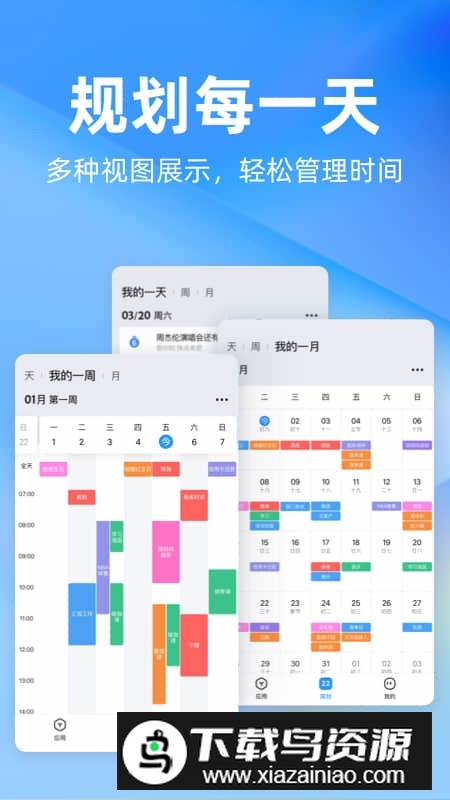 时光序app最新免费版