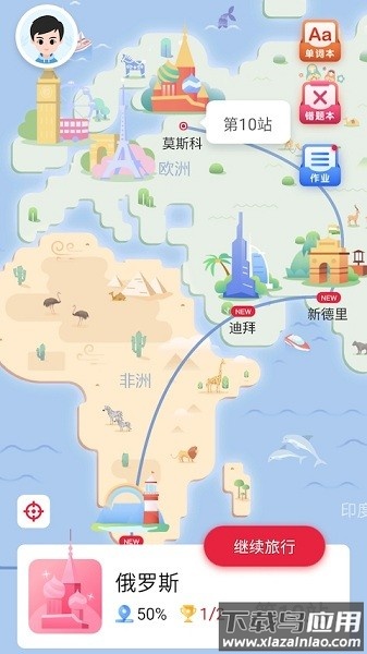 雅思智学官方版最新版截图1