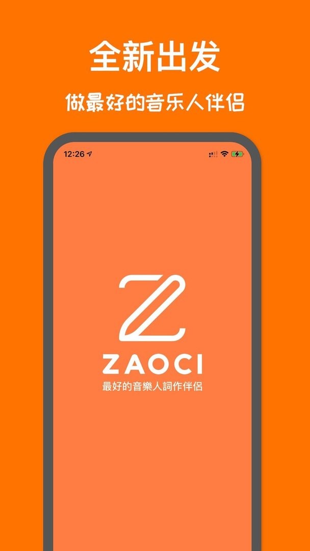 口袋造词官方版最新版截图2
